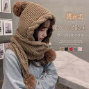 ネックウォーマー フード付きマフラー ニット プ 一体型 帽子 マフラー フード付き 暖かい 厚手 レディース ストール ボア 秋冬