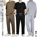 半袖Tシャツ スウェット 上下 メンズ ひんやり 上下セット ジャージ 2点セット ドライ 吸汗速乾 ロングパンツ セットアップ 半袖