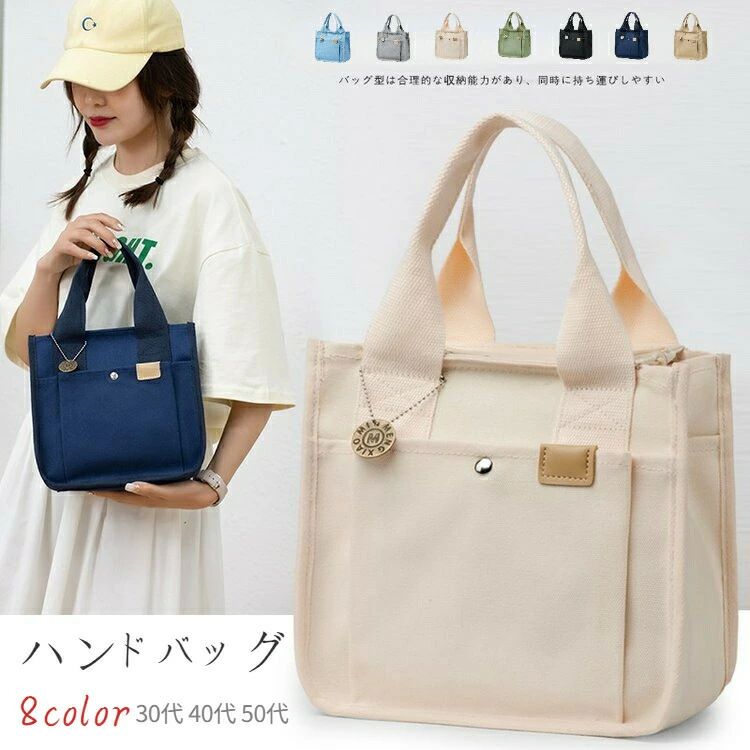 Rakuten - マザーズバッグ 雑貨 無地 春夏 買い物バッグ ハンドバッグ 復古 おしゃれ 可愛い 軽量 帆布 キャンバストートバッグ