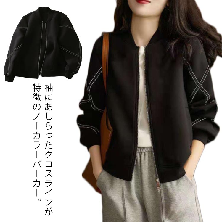 Rakuten - ライダースジ 体型カバー シンプル 上着 ショート丈 スウェット ジャケット ジップアップ 長袖 ノーカラー アウター レディース