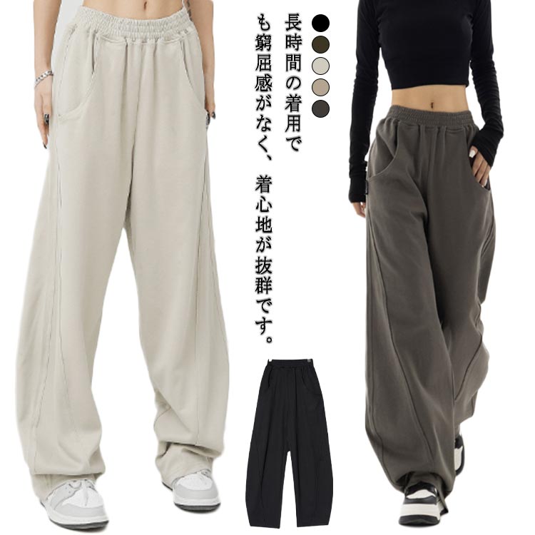 乐天商城 - センターシー スエットパンツ ジャージ 下半身 ロングパンツ ウエストゴム スウェット カーブパンツ パンツ ワイド レディース