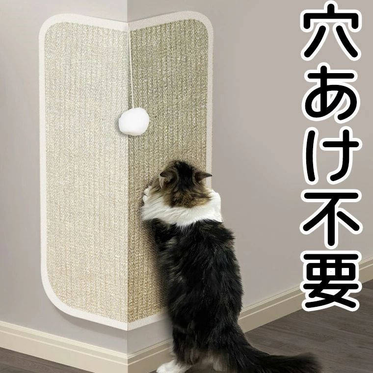 貼る爪とぎ テーブルの脚 爪と 穴あけ不要 貼る 壁を守る 爪とぎ防止 巻き 遊びと爪とぎ大好きなネコち..
