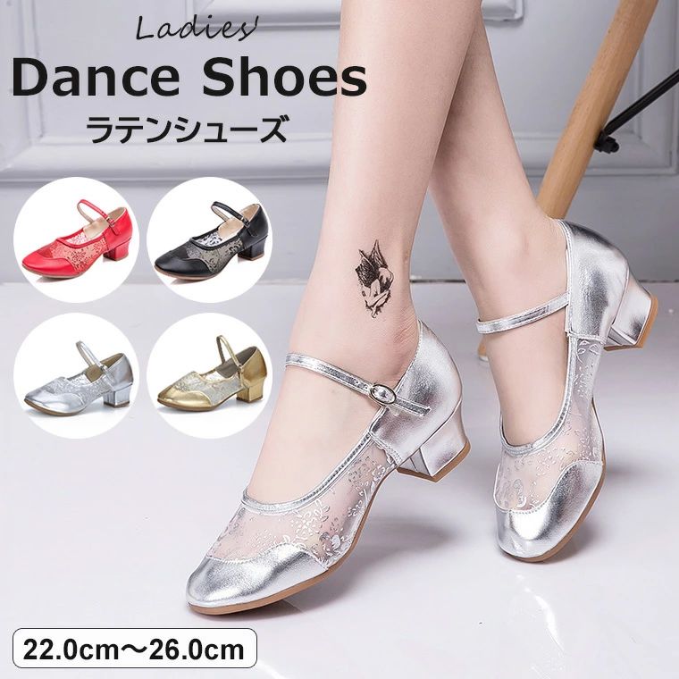 ?パンプス シューズ 透け感のあるレース切替デザインがエレガントな雰囲気に ラテンシューズ 靴 ジ 切り替え ダンス 4cm 透け感