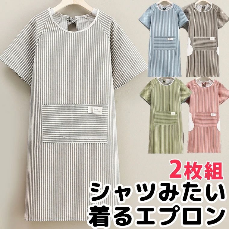 樂天商城 - 40代 無地 エプロン ポケット シャツみたいに重ね着 ロング丈 エプロンワンピース ゆっ 50代 シンプル可愛い 割烹着 半袖 2枚組