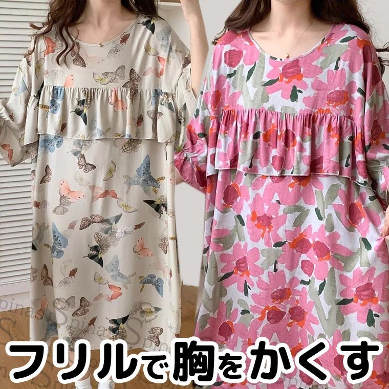 ルームウェア 胸が バストトップ 胸を隠す パジャマ 二重 ノーブラOK 楽ちん ルームワンピース バスト隠し フリルでバストを隠す