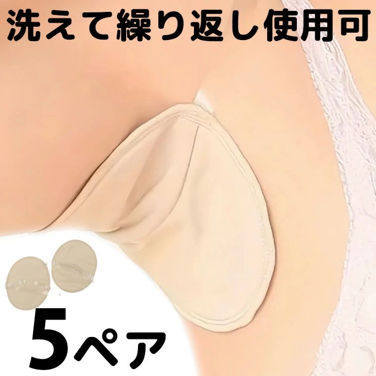 タンクトップ 5ペア10枚 脇汗パッド クリアストラップ 洗える 布 繰り返し使える 透明ストラップ 脇汗パッド付き キャミソール