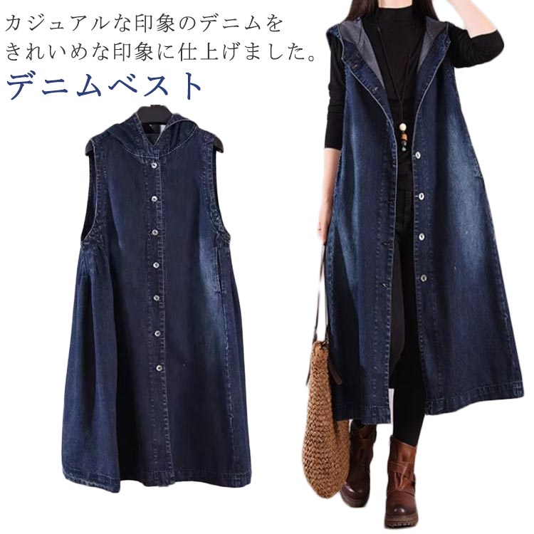 乐天商城 - ロングデニムベスト ロン 前開き ロングデニムベスト ベスト デニムベスト ロングジレ 春秋 レディース 大きいサイズ ジャケット