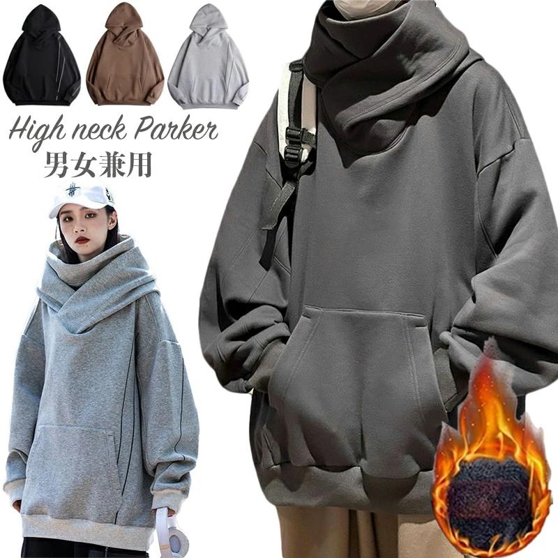 フード付き 機 タートルネックトレーナー 大きいサイズ レディース ボリュームネック メンズ 男女兼用 ボリュームネックパーカー(4.0)