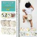 6枚セット 110cm 女の子 100 男の子 トイトレパ 80 ベビー 90 花柄 赤ちゃん 綿 コットン トレーニングパンツ 6層構造 布おむつ