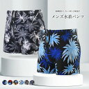 競 サーフパンツ ビーチパンツ 海パン 練習 スイミング トランクス 立体 水泳パンツ メンズ 速乾 裏地付き ショートパンツ 水着