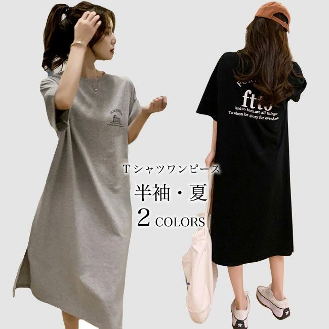 Tシャツワンピース 英字プリント プリントTシャツ クルーネック ロングTシャツ ワンピース 夏 レディース 半袖 オーバーサイズ