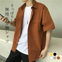 トッ カジュアル 体型カバー ゆったり お洒落 薄手 無地 スタンダードカラー ボタンシャツ シャツコート 夏シャツ シャツ メンズ