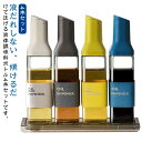 醤油/酢/ビネガー/オイル 油入れ 調味料入れ ガラス 透明 自動開閉 片手 オイルポット 500ml 液だれしない 4本セット 醤油差し
