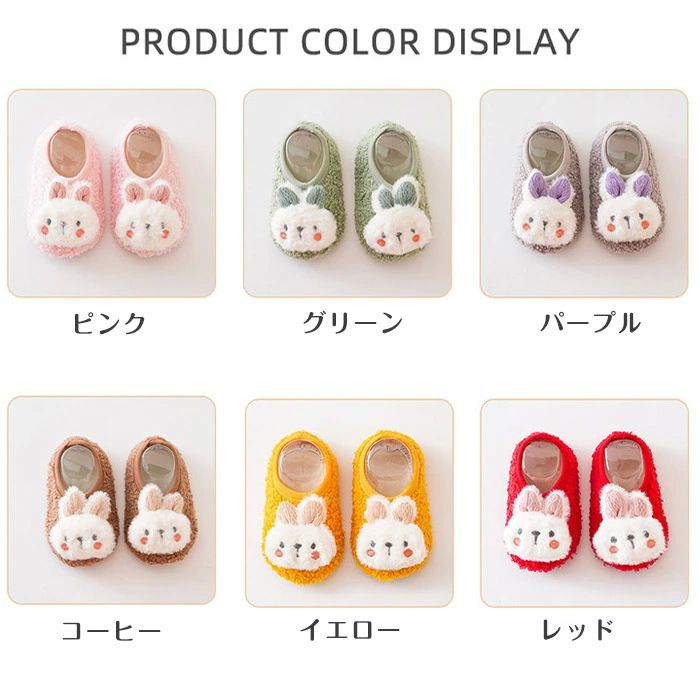 女 男の子 厚い 冬 秋 春 室内履き ルームソックス ベビーソックス 靴下 靴 シューズ ソックス スリッパ ルームシューズ ベビー