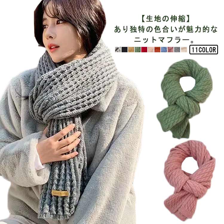 樂天商城 - ロングマフラー 羊毛 羊毛 メンズ カ おしゃれ アクリル マフラー カシミヤ ケーブル編み カジュアル 人気 プレゼント あったか