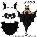 子供 ヴァンパイア 女の子 コウモリ コスプレ 吸血鬼 レディース ハロウィン 新登場 メンズ 男の子 衣装 マント コスチュー 大人