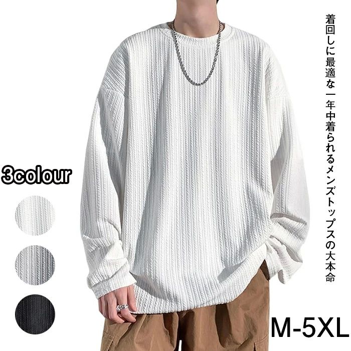無地 人気 Tシャツ 丸襟 メンズ 長袖 パーカー 秋服 カジュアル 柔らかい肌触り おおきい メンズ ゆったり サイズ ファッション