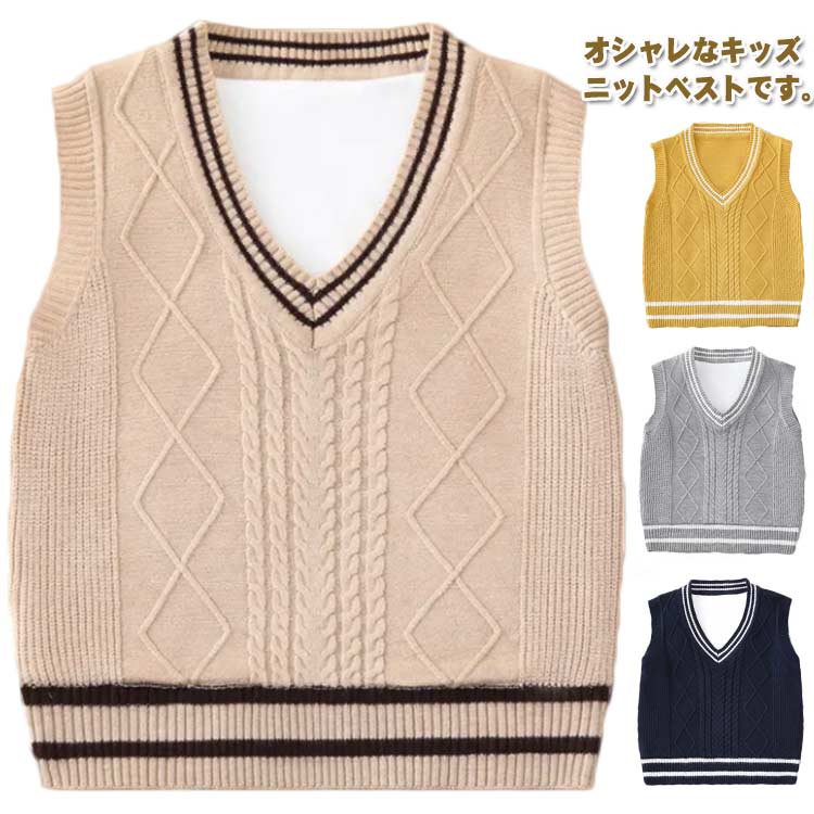 Knit - Vネックベスト フォーマルベスト 裏起毛 ケーブル編み キッズ 女の 裏起毛なし ニットトップス ニットベスト 春秋冬 男の子 子供