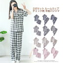 パンツ かわいい ルームウエア パジャマ 2点セット 春 シャツ レディース 可愛い コットン おしゃれ 大人 チェック柄 部屋着