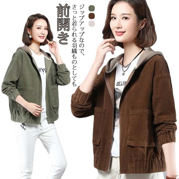 大きい ゆったり オーバーサイズ 秋 長袖 フード付き アウター ジップパーカー フード付きパーカー 大きめ あったか レディース