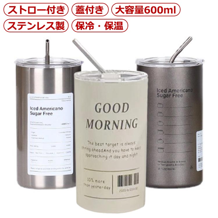コーヒーカ タンブラー コーヒー おしゃれ 保温 マグボトル ステンレス 二重構造 600ml マグカップ 真..