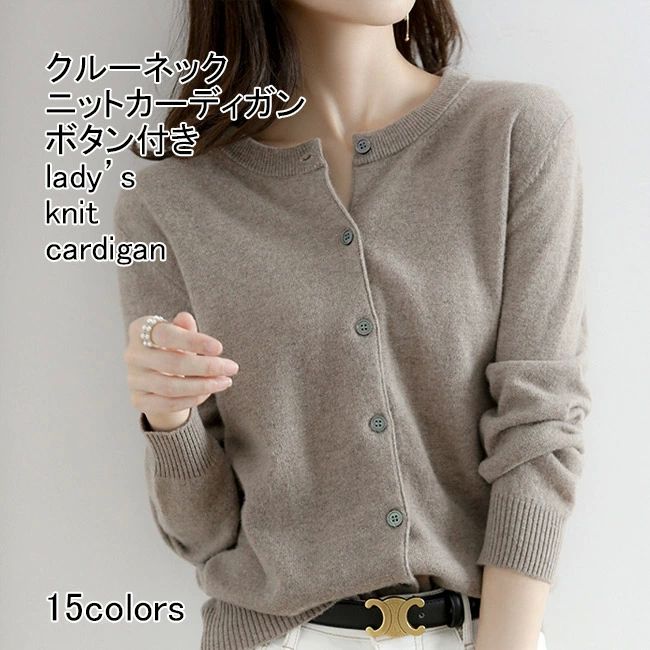 クルーネック 無地 カジュアル レディース ボタン付き トップス ライトアウター 柔らかい 長袖 ニットカーディガン 暖か 前開き(4.0)