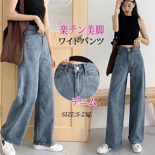 乐天商城 - ジーンズ レディース ロング丈 ワイドパンツ デニムパンツ デニム デニムガウチョパンツ ハイウエ ガウチョパンツ フレアパンツ