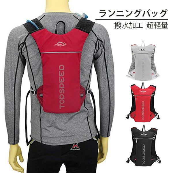 軽量 超軽量 ユニセックス サイクルバッグ トレラン バッグ ハイドレーション サイクリングバッグ ランニングバッグ ジョギング
