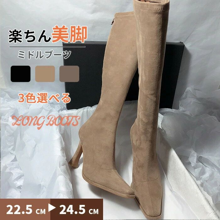 美脚 後ろジッパー ブーツ ミドルブーツ ロングブーツ 太ヒール 歩きやすい 疲れにくい プレートヒール..