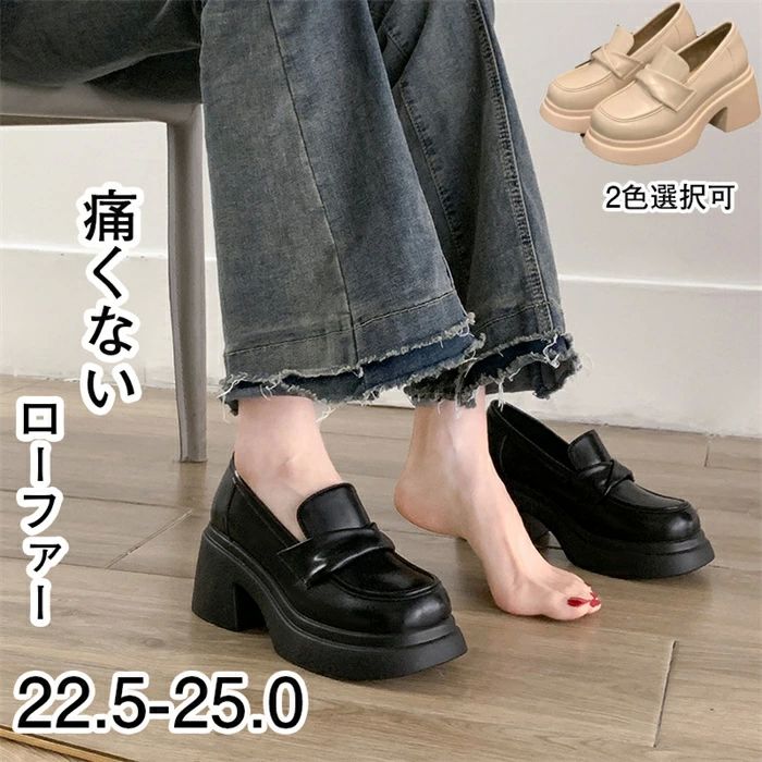 ローファー オシャレ 高校生 新作 韓国風 通勤 コンフォート 厚底 通学 黒 レディース 10代20代30 女子靴 厚底シューズ 学生 JK
