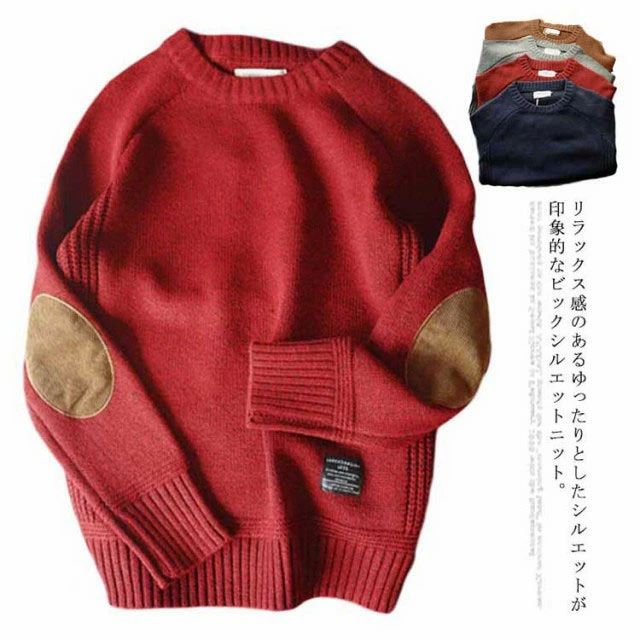 乐天商城 - メンズ 長袖 秋服 【送料無料】メンズニット メンズセーター 冬 厚手 ニット クルーネック 冬服 秋 セーター 丸ネック