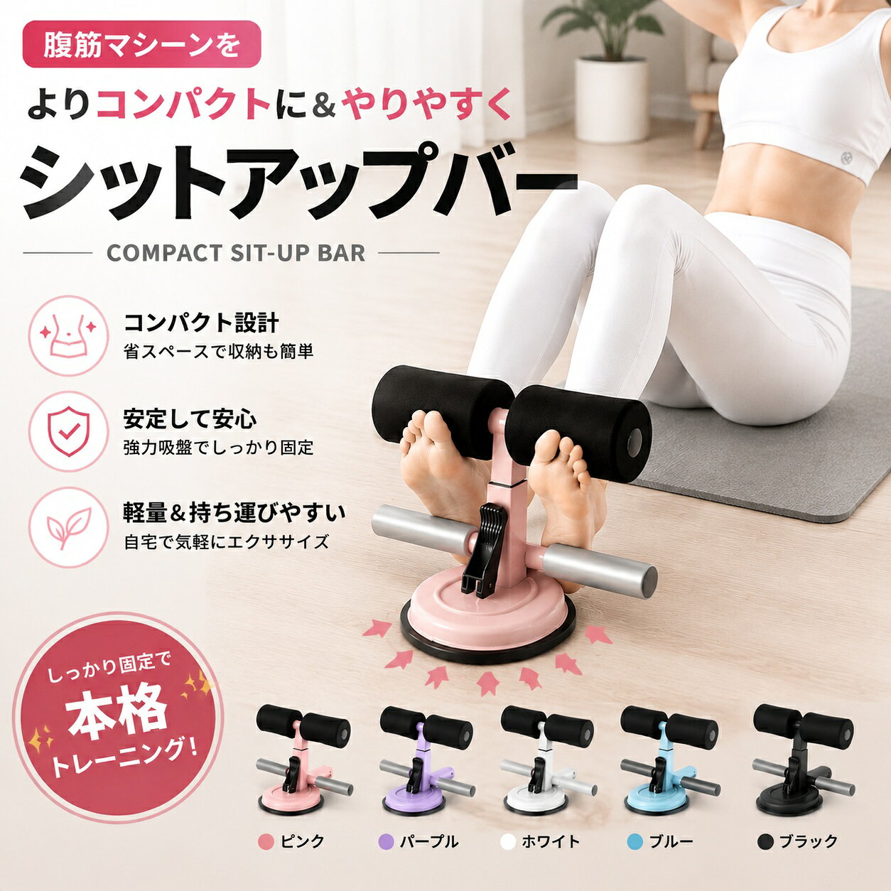 【300円OFFクーポン配布中！】腹筋マシーン 腹筋器具 吸盤式 シットアップ 腹筋 足...