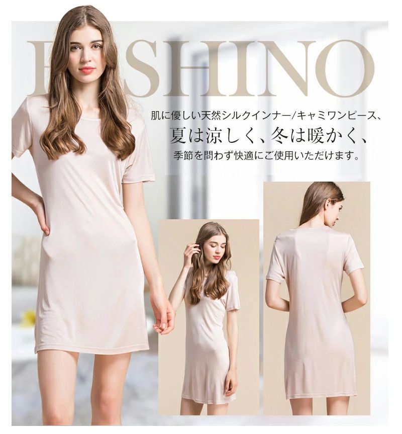 シルク スリップ ロング ワンピース スリップ 半袖 無地 部屋着 キャミソール 透け防止 キャミワンピース インナー ペチコート 絹 保湿インナーワンピース シルクランジェリー 汗取り 吸汗速乾 温活 防臭 通気快適 敏感肌