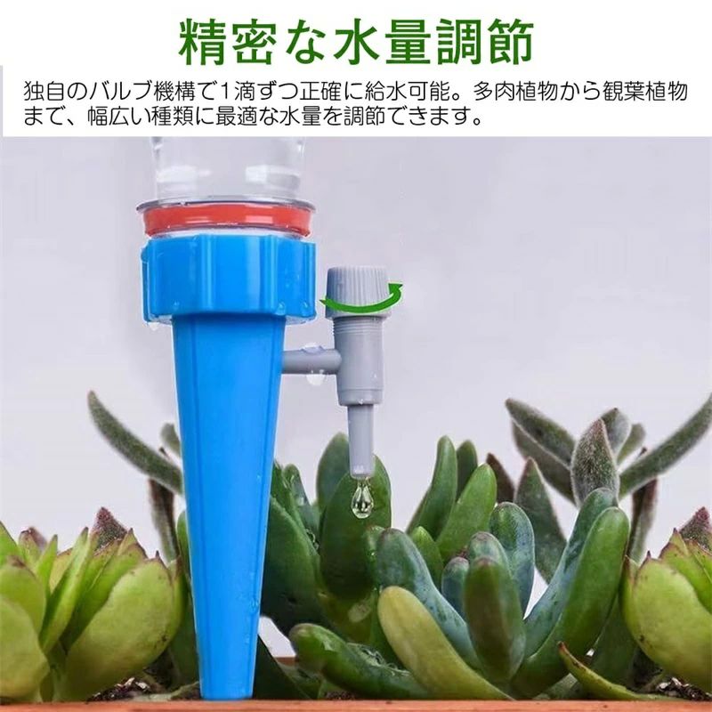 自動水やり機 家庭用 自動水やり器 水 10/20個セット ペットボトル 水やり 自動水...