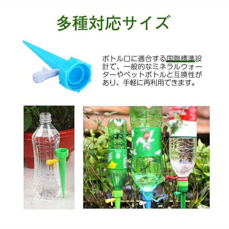 自動水やり機 家庭用 自動水やり器 水 10/20個セット ペットボトル 水やり 自動水...
