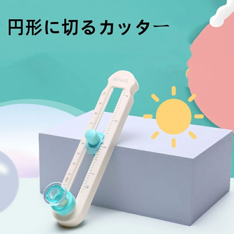 カッター 穴があかない サークルカッター 円形カッター 円切りカッター 円カッター 丸く切る まる コン..