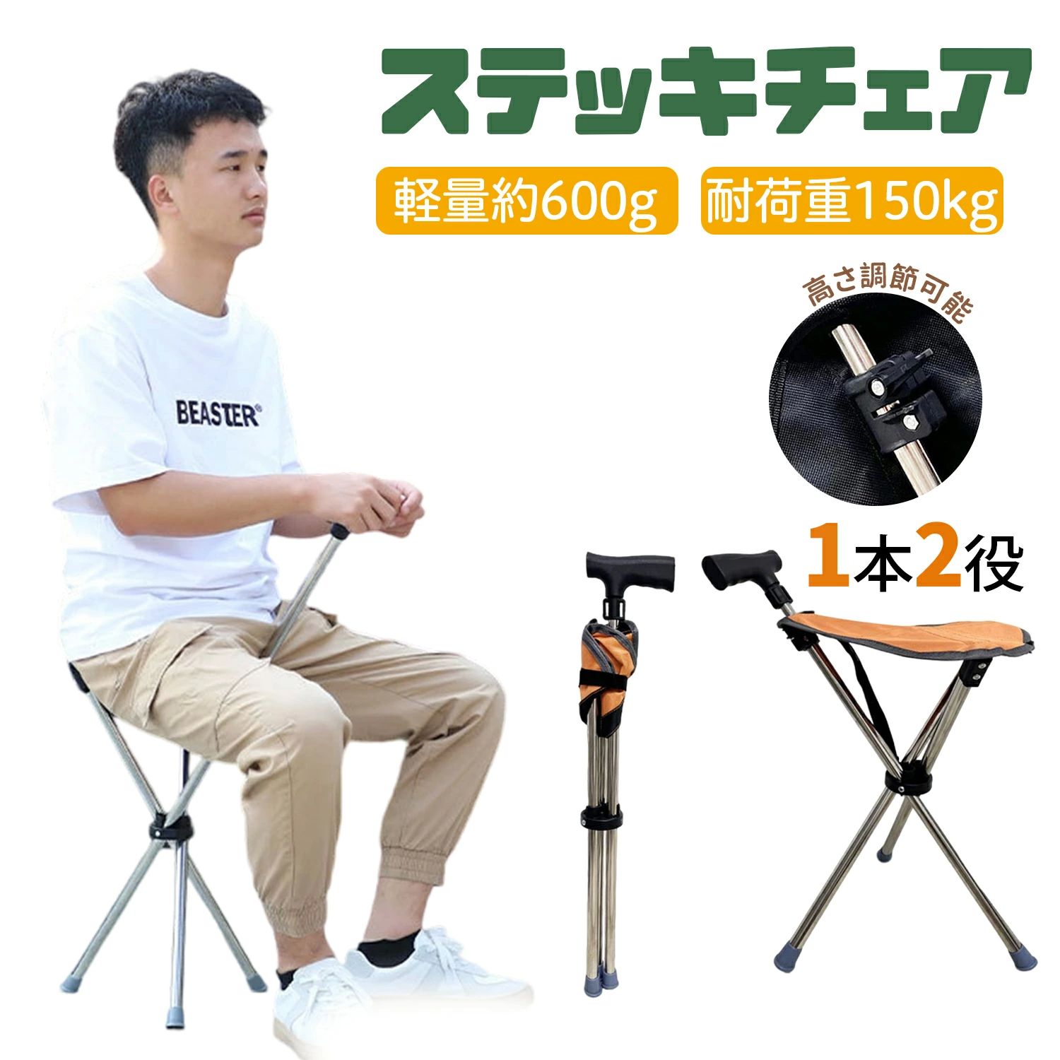 ステッキチェア 折りたたみ式 コンパクト 超軽量 軽量?携帯便利?座 折りたたみ椅子 携帯椅子 0.6kg ア..