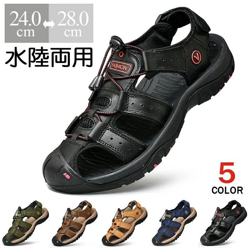 スポーツさんだる つま先保護 夏用 メンズ スポーツサンダル レザーサンダル おしゃれ メンズ サンダル 革 サンダル
