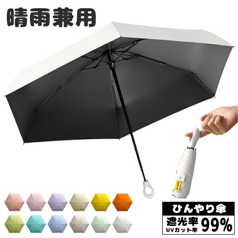 母 プリント 折り畳み 折傘 UVカット率99%?遮光率99％以上 UPF50+ ひんやり傘 遮熱 8本骨 レディース 晴雨兼用 軽量 折りたたみ