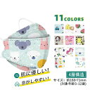 通 女児 男児 マスク プレミアムマスク 子供用マスク 不織布マスク 使い捨てマスク 即納 3Dマスク 子供マスク 立体マスク キッズ