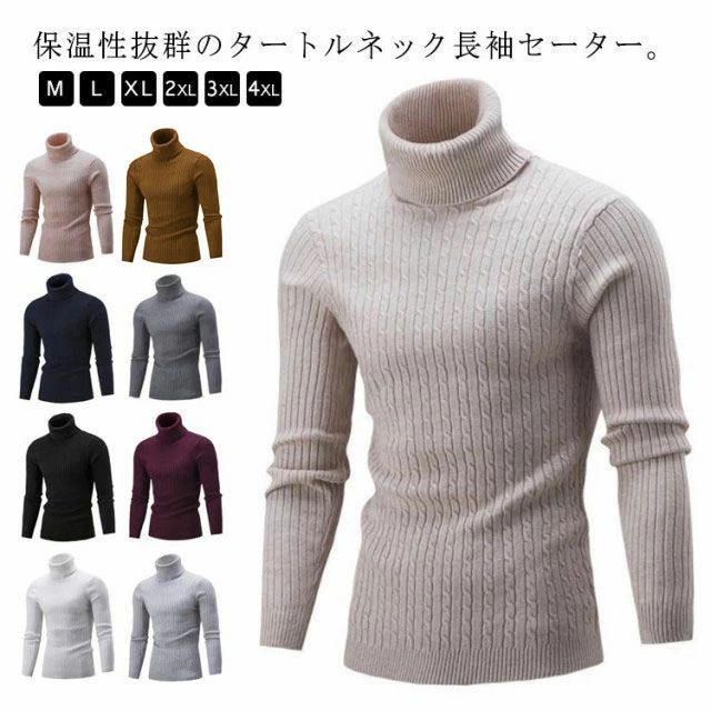 樂天商城 - 薄手 無地 長袖 セーター トップス タイト セーター メンズ オシャレ リブニット ニットトップス インナーニット ニットセーター