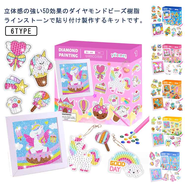 ダイヤモンドアート かわいい 5D ビーズ絵画 ハ キーホルダー モザイクアート ビーズ DIY ダイヤモンド..