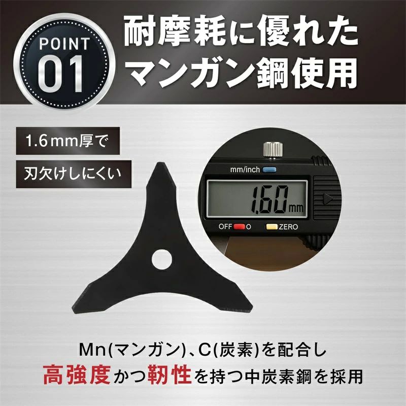 草刈り機 255mm×1.5mm厚 3枚刃 中量級300g 替刃 3