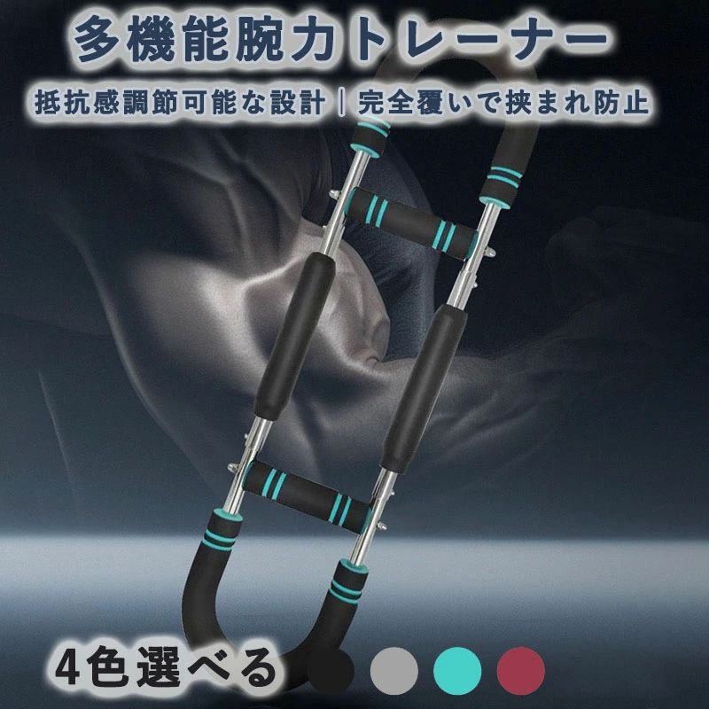 アームバー 運動器具 エキスパンダー 筋トレ器具 筋トレグッズ 胸筋トレーニング器具 筋トレ器具自宅 大胸 多機能腕力トレーナー