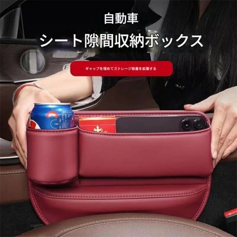 シートポケット シートサイドポケット 車載 2個セット サイド収納ボックス 運転席と助手席 車隙間収納 車載サイド収納ボックス 2