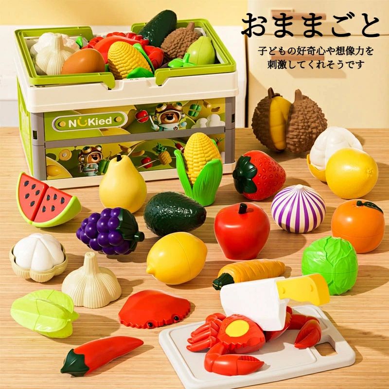食べ物 セット キャンプごっ オモチャ 切る遊び おもちゃ 収納かご付 知育玩具 ままごとセット 果物 料理ごっこ おままごと 野菜