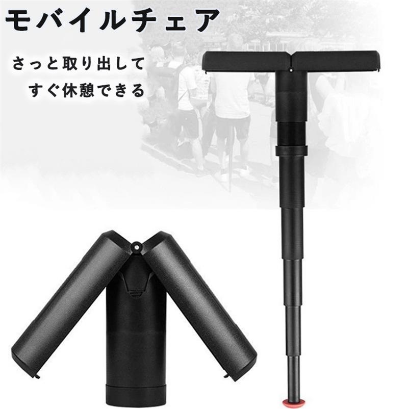 スタンディング チェア 持ち運び 軽量 ポータブルチェア モバイルチェア 電車待ち 折り畳み式 アウト ..