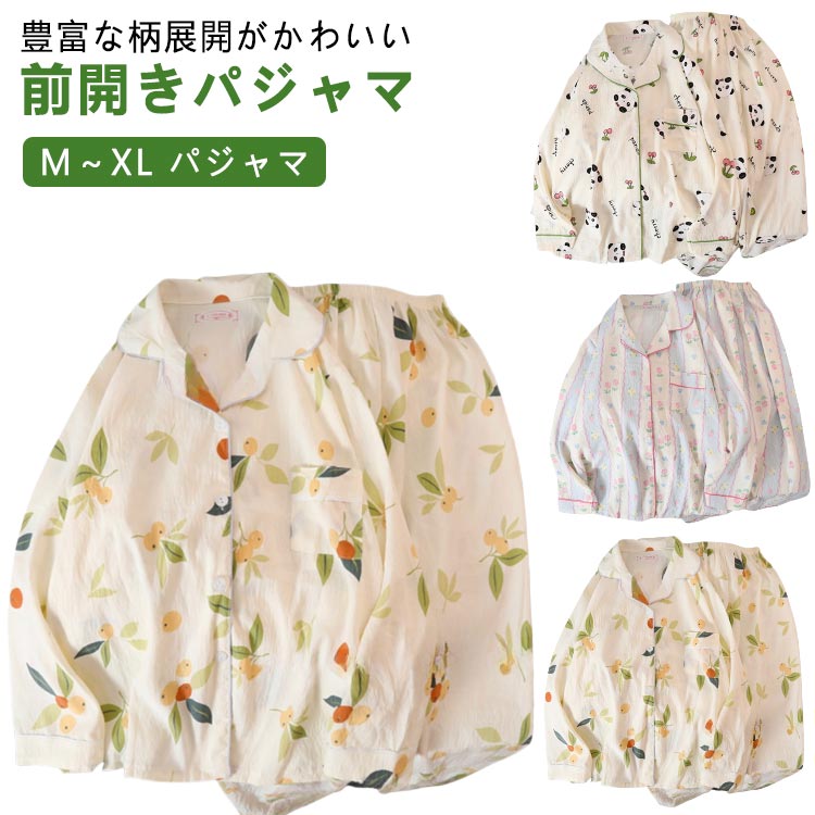 シャツ 吸汗速乾 入院 ペアパジャマ 上下 前開き ルームウェア 春 冬 秋 長袖 レディース パジャマ 長袖 上下セット レディース