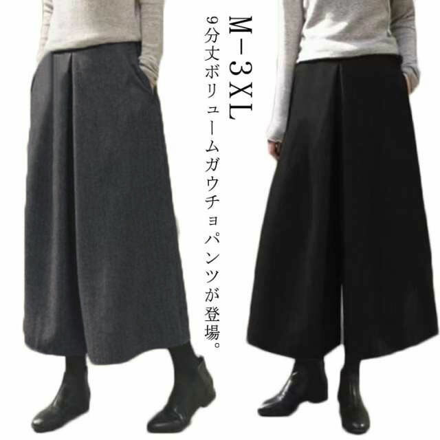 ロン ハイウエスト ロング丈 スカンツ スカーチョ 冬 厚手 通勤 レディース 大きいサイズ 秋冬 オフィス ガウチョ ワイドパンツ