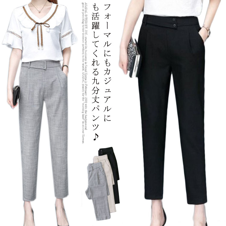 Other - 新作 アンクル丈 春 ゆったり ボトムス きれいめ 夏 九分丈 スーツパンツ テーパードパンツ 九分丈 オフィス スラックスパンツ